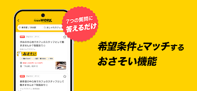 バイト探しはタウンワーク｜アルバイト・バイト・求人・仕事探し ảnh chụp màn hình 5