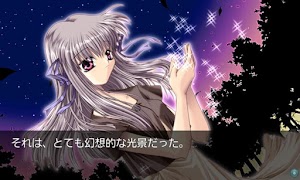 2 Schermata AIR (一括ダウンロード版・ボイス無し)