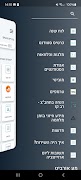 הרב תחומי י-ם Screenshot 6