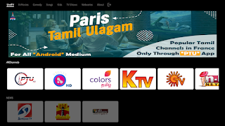 برنامه‌نما PTU IPTV عکس از صفحه