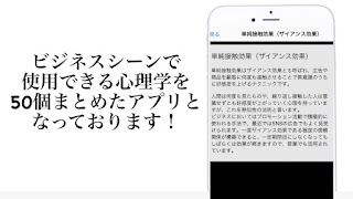 営業トーク 人の心 対話 ~悪魔的ビジネス心理学まとめ~ syot layar 1
