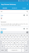 پوستر English Chinese Dictionary