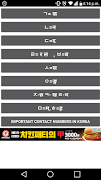 korean bhasa اسکرین شاٹ 2