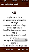 Dukh Bhanjani Sahib with audio ảnh chụp màn hình 2