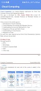 Cloud Computing स्क्रीनशॉट 7