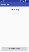 Gr Scanner স্ক্রিনশট 2