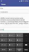 আমার ডায়েরি captura de pantalla 5