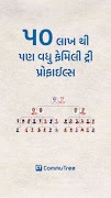 4 Schermata CommuTree