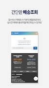 GS25편의점택배 截图 2