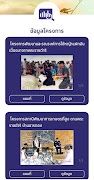 RDPSCC APP Ekran Görüntüsü 5