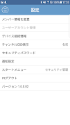 SMART KNO screenshot 6