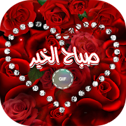 صور صباحية و مسائية متحركة Plakat