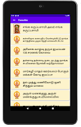 ஐயப்பன் பக்தி பாடல்கள் ภาพหน้าจอ 5