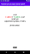 Ахкоми хач ва умра саволу чаво تصوير الشاشة 1