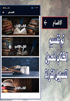 كتاب البر والصلة لابن الجوزي screenshot 2