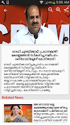 برنامه‌نما Kerala News عکس از صفحه
