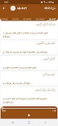 Al Furqan አል ፉርቃን (pro) স্ক্রিনশট 6