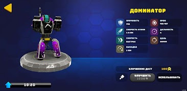 Dominator اسکرین شاٹ 1