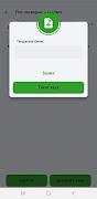 PMsupport syot layar 7
