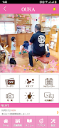 OUKA　公式アプリ スクリーンショット 1