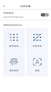 SmartKey Box تصوير الشاشة 4