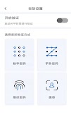 برنامه‌نما SmartKey Box عکس از صفحه