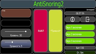 AntiSnoring2 截圖 2