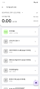 SSUrade - 숭실대학교 학사 정보 조회 screenshot 1