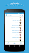 Islamway screenshot 4
