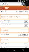 Secure Browser - IIJ SMM 截圖 3