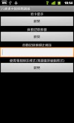 Octopus Balance Reader 截图 1