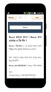 ইংরেজি গ্রামার শেখার সহজ বই syot layar 1