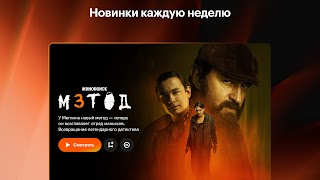 Кинопоиск: кино и сериалы اسکرین شاٹ 5