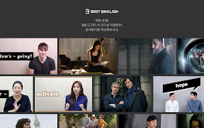 7 Schermata 브릿탭