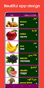 Learn Arabic From Bangla Screenshot 5