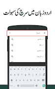 Urdu Voice Typing Keyboard স্ক্রিনশট 4
