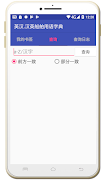 英汉.汉英船舶用语字典 스크린샷 1