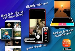Marathi Status DP Video 2025 스크린샷 2