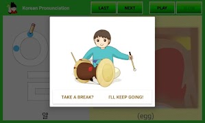 Korean Pronunciation (Lite) 截圖 5