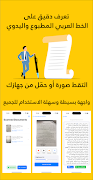 Arabic OCR 스크린샷 2
