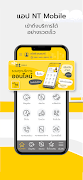 NTMobile bài đăng