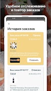 Sushi-Star screenshot 3