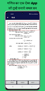 Class10 Math Solution in Hindi Screenshot 7
