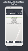 تحفيظ القرآن بدون انترنت ภาพหน้าจอ 4