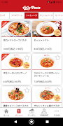 ジョリーパスタ-JollyPasta-お得なクーポンアプリ スクリーンショット 1