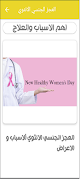 Female Impotence تصوير الشاشة 6