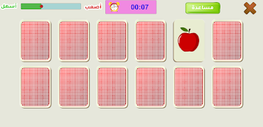 التطبيق الشامل لتعليم الأطفال Screenshot 6