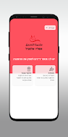 אטליז אלסביל screenshot 1