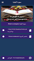 sorat al baqara постер
