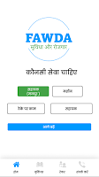 FAWDA screenshot 2